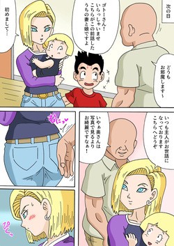 [Oberon Chuusa] Android 18 Netorare (Dragon Ball Super) page 3