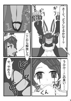 [Yuuki] Entoma ga Toraeta Kubigari Usagi ni Iroiro Shi Chau Hon page 2