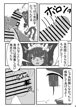 [Yuuki] Entoma ga Toraeta Kubigari Usagi ni Iroiro Shi Chau Hon page 3