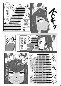 [Yuuki] Entoma ga Toraeta Kubigari Usagi ni Iroiro Shi Chau Hon page 4
