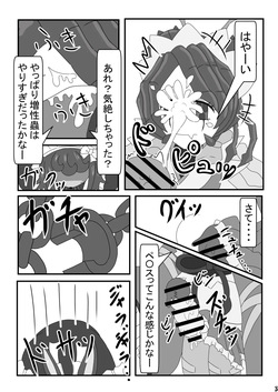 [Yuuki] Entoma ga Toraeta Kubigari Usagi ni Iroiro Shi Chau Hon page 5