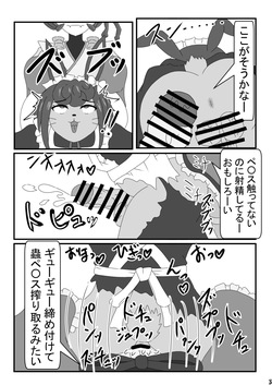 [Yuuki] Entoma ga Toraeta Kubigari Usagi ni Iroiro Shi Chau Hon page 6