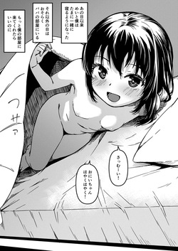 Imouto to Papa to Boku no Fukuzatsu na Katei Jijou Omake Manga