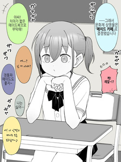 [Tsukigi Kousuke] Aniki no Kanojo ni Naru, Onnanoko ni Nacchatta Otouto 3 [Korean] page 2