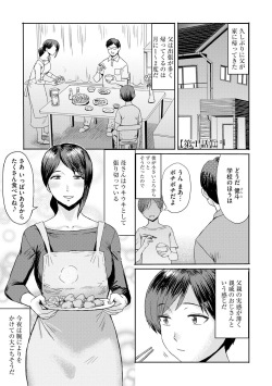 [Kuroiwa Menou] Soukan Syndrome [Digital] page 5
