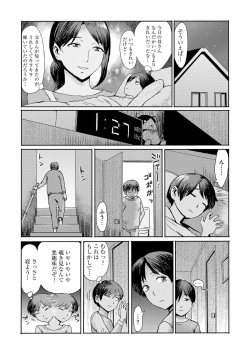 [Kuroiwa Menou] Soukan Syndrome [Digital] page 6