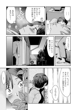 [Kuroiwa Menou] Soukan Syndrome [Digital] page 7