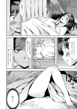[Kuroiwa Menou] Soukan Syndrome [Digital] page 8