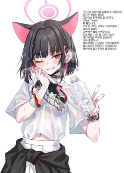 [alicemiller (Matsuryu)] Yappari Neko ga Suki. - I Still Like Cats. (Blue Archive) [Korean] page 2