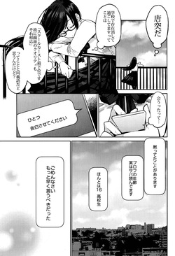 (COMITIA124) [FLOWERCHILD] Kurosaki wa Kagi o Ake, Makkurana Heya ni Aya wo Manekiireru. (It's a Detached Relationship) page 10