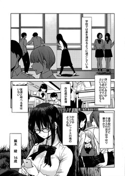 (COMITIA124) [FLOWERCHILD] Kurosaki wa Kagi o Ake, Makkurana Heya ni Aya wo Manekiireru. (It's a Detached Relationship) page 2
