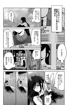 (COMITIA124) [FLOWERCHILD] Kurosaki wa Kagi o Ake, Makkurana Heya ni Aya wo Manekiireru. (It's a Detached Relationship) page 3