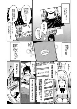 (COMITIA124) [FLOWERCHILD] Kurosaki wa Kagi o Ake, Makkurana Heya ni Aya wo Manekiireru. (It's a Detached Relationship) page 4