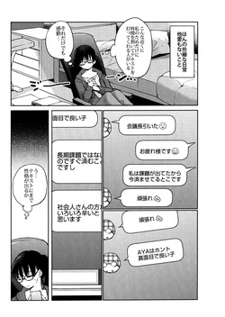 (COMITIA124) [FLOWERCHILD] Kurosaki wa Kagi o Ake, Makkurana Heya ni Aya wo Manekiireru. (It's a Detached Relationship) page 5