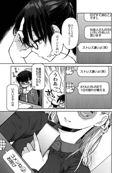 (COMITIA124) [FLOWERCHILD] Kurosaki wa Kagi o Ake, Makkurana Heya ni Aya wo Manekiireru. (It's a Detached Relationship) page 6