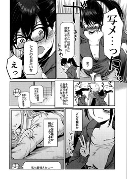 (COMITIA124) [FLOWERCHILD] Kurosaki wa Kagi o Ake, Makkurana Heya ni Aya wo Manekiireru. (It's a Detached Relationship) page 7