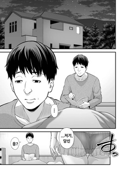 [Ura Meshiya (Maccha Neji)] Sexless de Yokkyu Fuman na Watashi wa, Musuko no Tomodachi to... [Korean] page 2