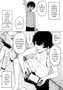 [FAN] 사촌 누나 1~7 (Fanbox) page 1