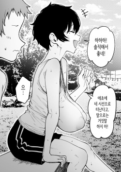 [FAN] 사촌 누나 1~7 (Fanbox) page 5