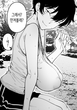 [FAN] 사촌 누나 1~7 (Fanbox) page 6