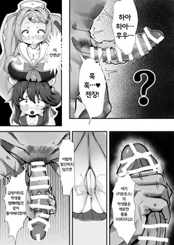 [Kinzoku Tanchiki (Kinzoku Koutaku)] SCHALE Omanko Iinkai ~Puni Loli Kyonyuu Gohoushi Niku Onaho~ | 샬레보O위원회 에피소드1:폭신로리거유♥봉사용고기오나홀 (Blue Archive) [Korean] [Digital] page 4