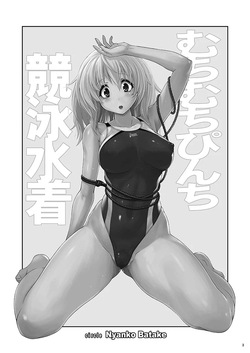 Nyanko Batake (Murasaki Nyaa)] Muchi Muchi Pinch Kyouei Mizugi [Spanish][Digital] page 2
