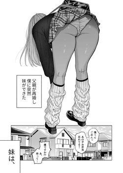 [Chimple Hotters (Chimple Hotter)] Kuro Gal Kyonyuu Gimai wa Boku o Yasashiku Sakusei Shitai [Digital] page 4