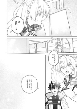 [  BEREИICE ] Anatawoshiritai[ fate grand order ) page 5