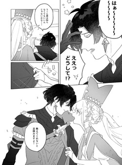 [  BEREИICE ] Anatawoshiritai[ fate grand order ) page 6