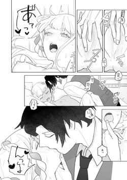 [  BEREИICE ] Anatawoshiritai[ fate grand order ) page 7