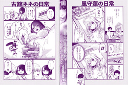 [doumou] Jishou Fukanshou Rikei Joshi Komatsuda Michiru (27) page 2