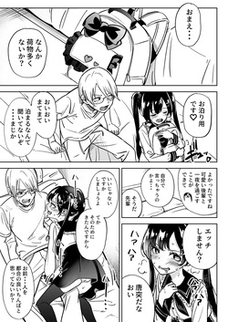 [Katatsumuri-kun (Yumeya)] Ore no Kanojo wa Seiyoku ga Tsuyoi ~Jirai-kei Kouhai Joshi to AmaAma Ecchi Seikatsu~ page 4