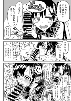 [Katatsumuri-kun (Yumeya)] Ore no Kanojo wa Seiyoku ga Tsuyoi ~Jirai-kei Kouhai Joshi to AmaAma Ecchi Seikatsu~ page 7