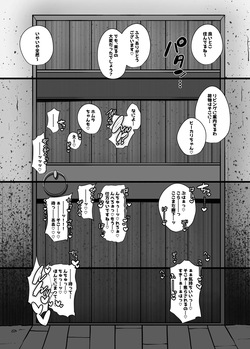 [Torokiboshi (Asagi Hiro)] Hai, Kowarete. (Xenoblade Chronicles 2) page 3