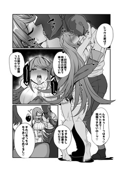 [Torokiboshi (Asagi Hiro)] Hai, Kowarete. (Xenoblade Chronicles 2) page 4