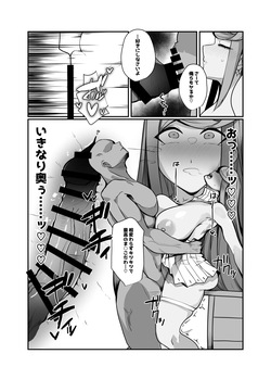 [Torokiboshi (Asagi Hiro)] Hai, Kowarete. (Xenoblade Chronicles 2) page 7