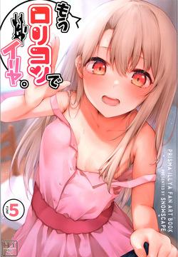 Mou Lolicon de Illya. 5