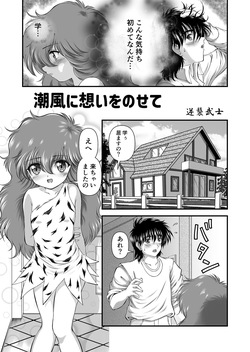 [COUNTER ATTACK (Gyakushuu Takeshi)] Kurukuru☆Beam 2 (Mahou no Yousei Persia) page 2