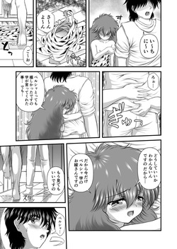 [COUNTER ATTACK (Gyakushuu Takeshi)] Kurukuru☆Beam 2 (Mahou no Yousei Persia) page 4