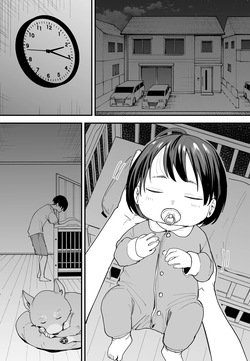 [Fuguta-ke] The Story of How I Started Dating a Friend With Big Tits Later In Life [Digital] page 2