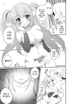 [Yokubou no Tou (Sano Akira)] Yuusha no Matsuro ~Toraware, Neburare, Okasareru~ | 용사의 말로 ~붙잡히고, 핥아지고, 범해진다~ [Korean] [Digital] page 5