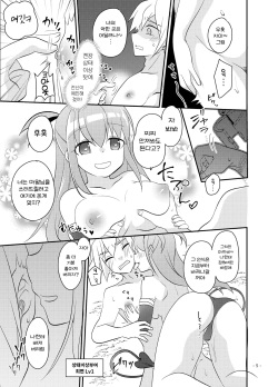 [Yokubou no Tou (Sano Akira)] Yuusha no Matsuro ~Toraware, Neburare, Okasareru~ | 용사의 말로 ~붙잡히고, 핥아지고, 범해진다~ [Korean] [Digital] page 7