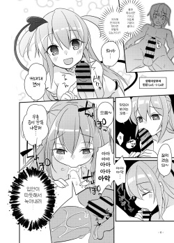 [Yokubou no Tou (Sano Akira)] Yuusha no Matsuro ~Toraware, Neburare, Okasareru~ | 용사의 말로 ~붙잡히고, 핥아지고, 범해진다~ [Korean] [Digital] page 8