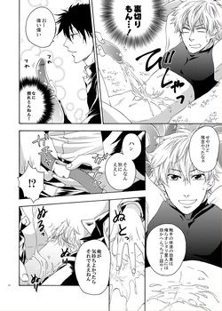 [electrocks (Kuriya)] LOVE DROID (Prince of Tennis) [Digital] page 10