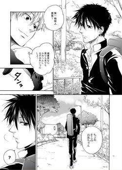 [electrocks (Kuriya)] LOVE DROID (Prince of Tennis) [Digital] page 3