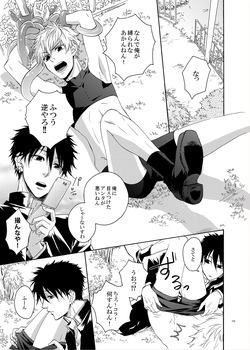 [electrocks (Kuriya)] LOVE DROID (Prince of Tennis) [Digital] page 7