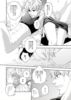 [electrocks (Kuriya)] LOVE DROID (Prince of Tennis) [Digital] page 8
