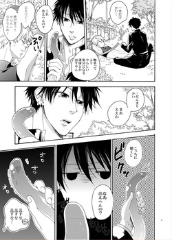[electrocks (Kuriya)] LOVE DROID (Prince of Tennis) [Digital] page 9