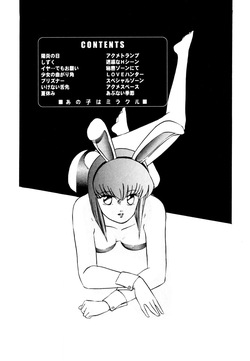 [Kazusa Shima] Anoko wa Miracle [Digital] page 4