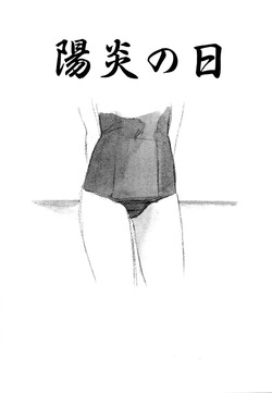 [Kazusa Shima] Anoko wa Miracle [Digital] page 5